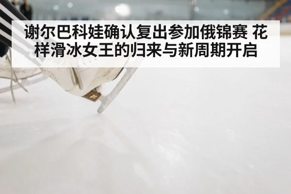 ice skating rink