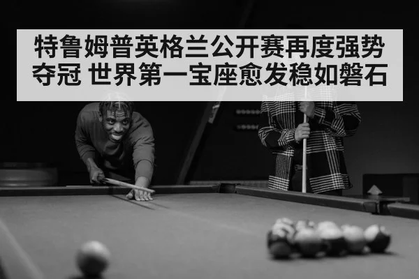 snooker player