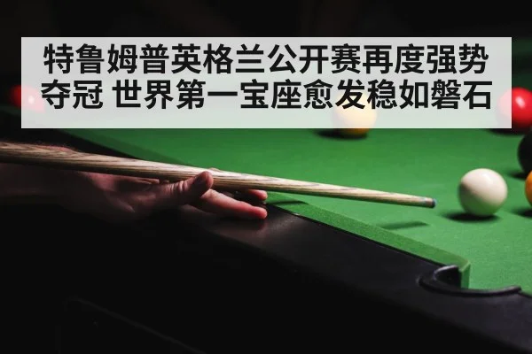 snooker championship