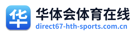 华体会体育在线